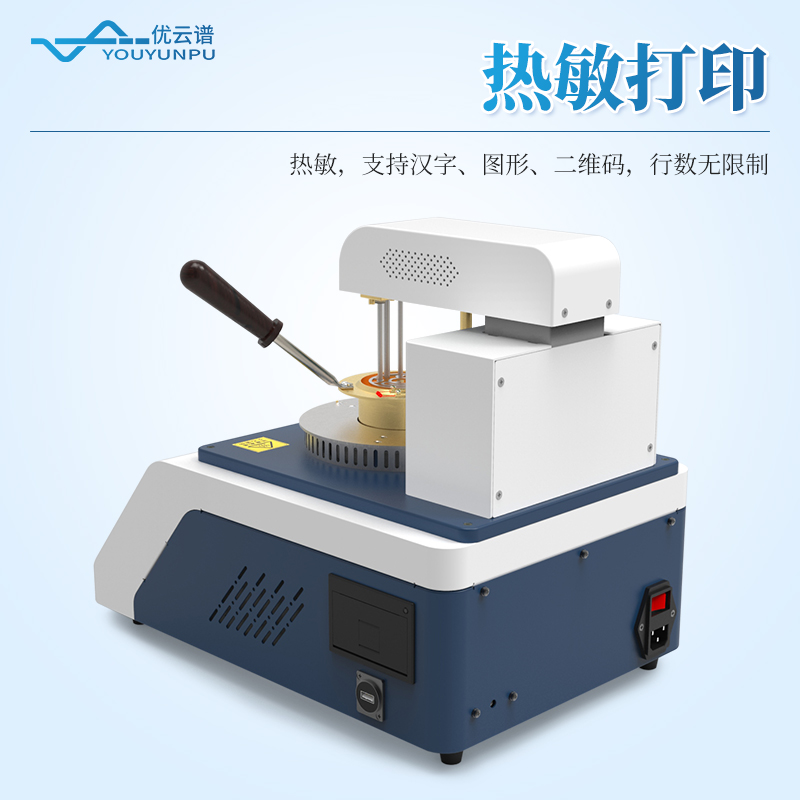 全自動開口閃點(diǎn)測定儀
