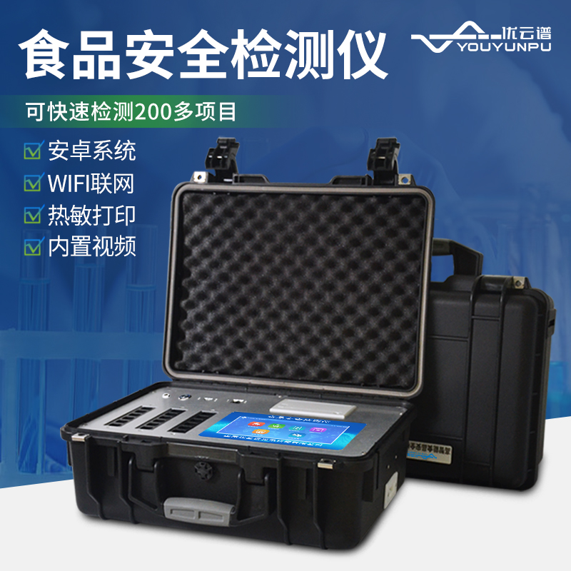 食品安全檢測儀的優(yōu)勢是什么？